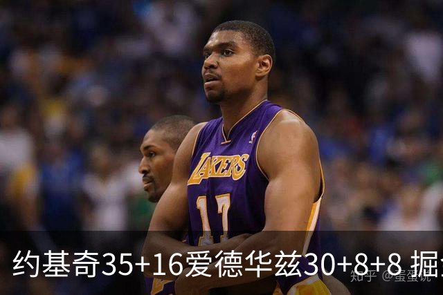 约基奇35+16爱德华兹30+8+8 掘金险胜森林狼